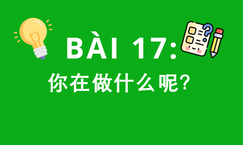 HSK2-BÀI 17: 你在做什么呢？