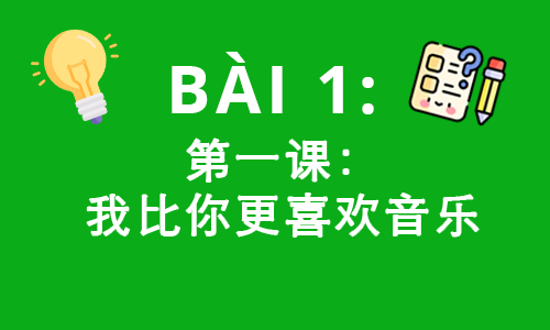 HSK3-Bài 1: 第一课：我比你更喜欢音乐