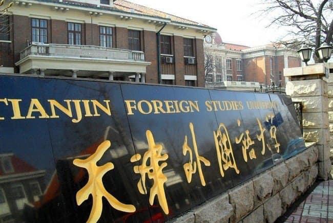 TUYỂN SINH ĐẠI HỌC NGOẠI NGỮ THIÊN TÂN- 天津外国语大学