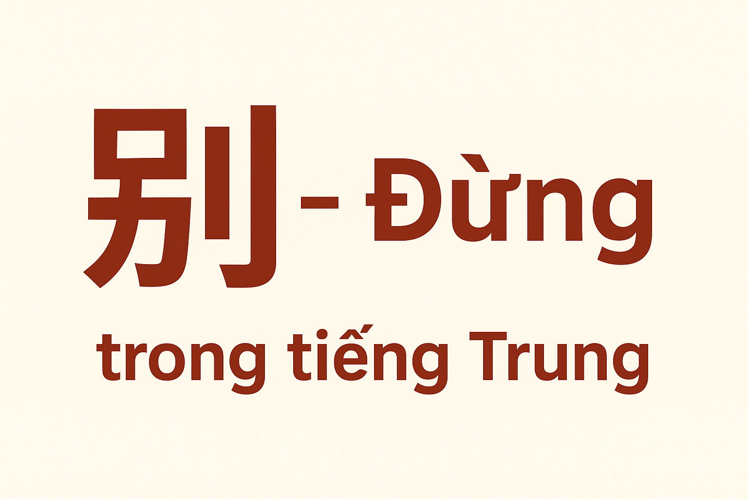 Mở rộng vốn từ với 别 (bié) – “Đừng” trong tiếng Trung