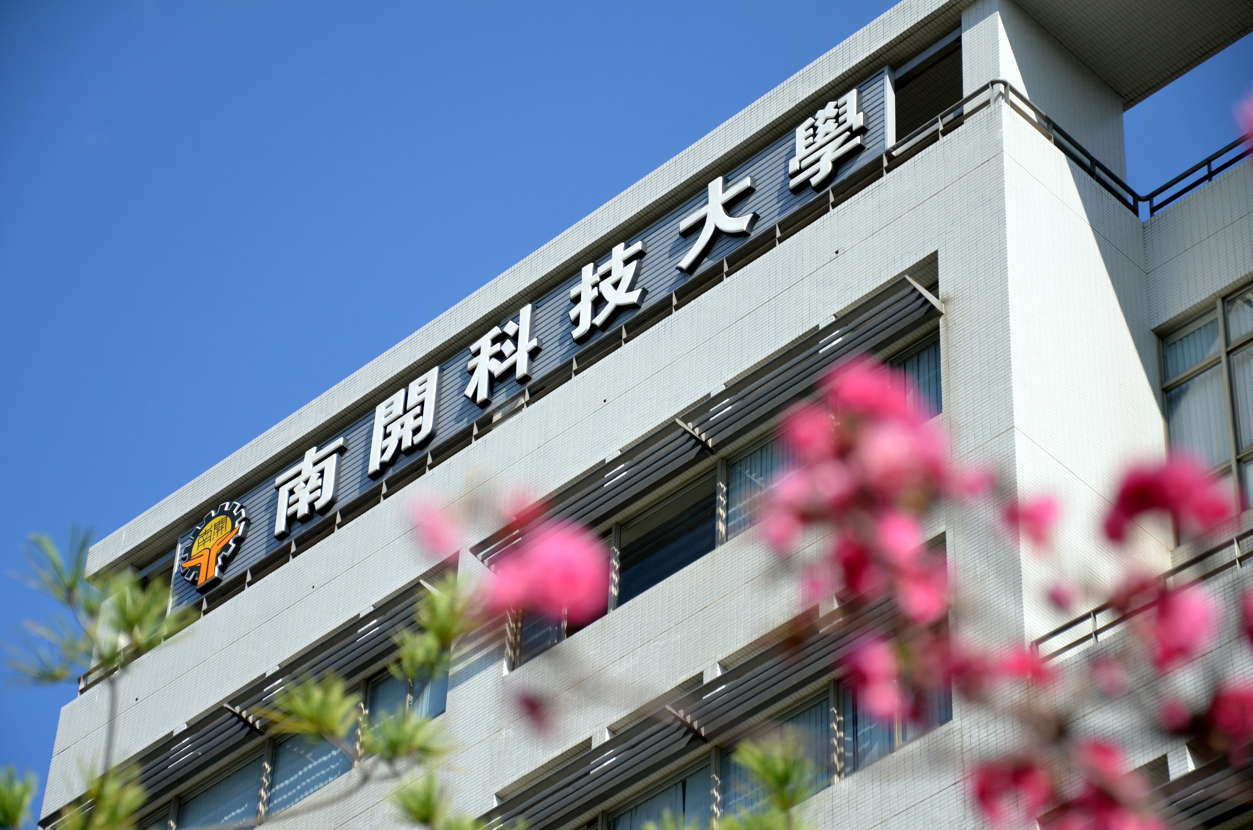 THÔNG BÁO TUYỂN SINH – TRƯỜNG ĐẠI HỌC CÔNG NGHỆ NAM KHAI