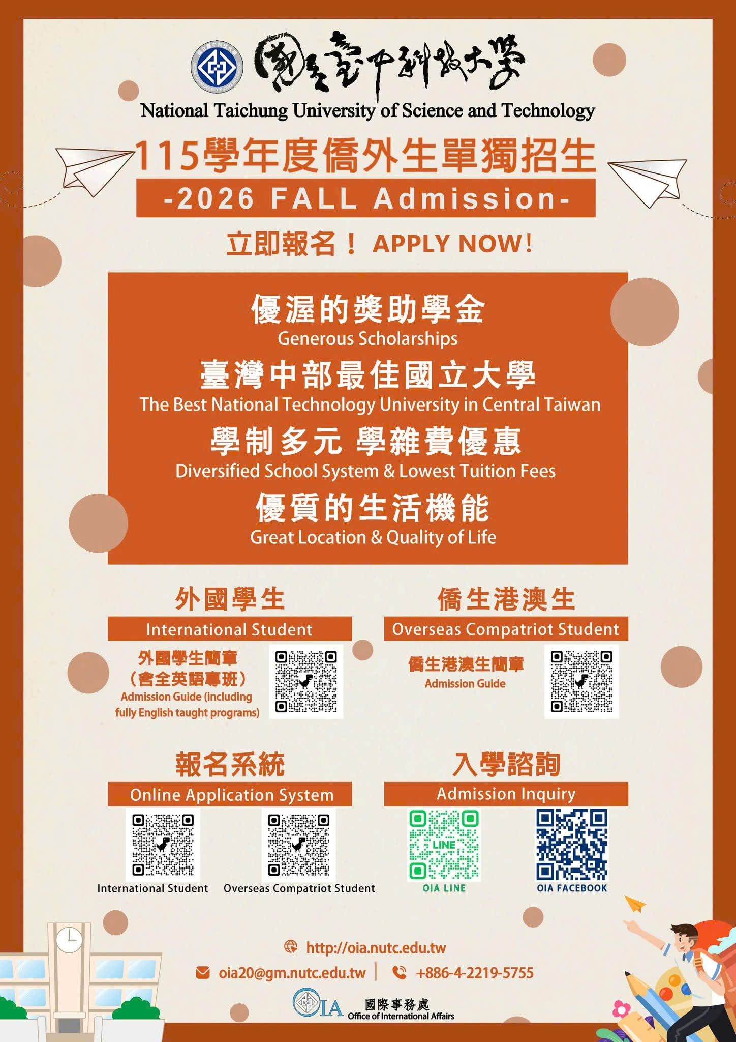 ĐẠI HỌC KHOA HỌC & CÔNG NGHỆ QUỐC GIA ĐÀI TRUNG (NUTC) 國立臺中科技大學