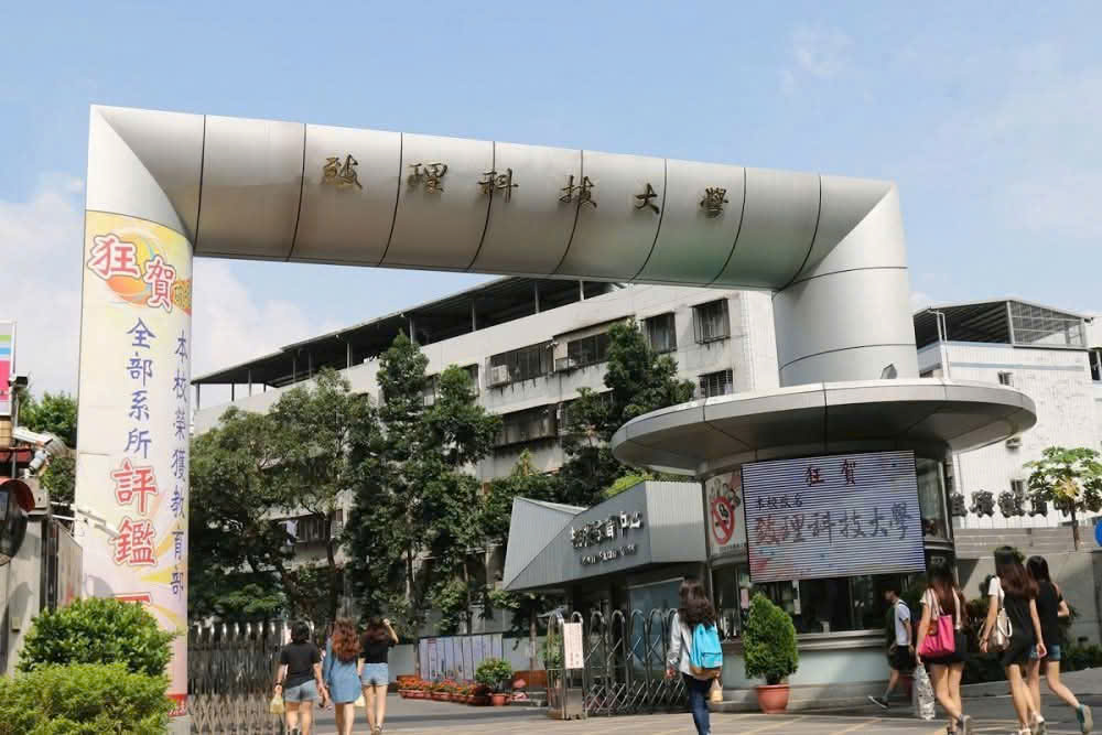 Đại học Công nghệ Trí Lý – Chihlee University of Technology (致理科技大學)